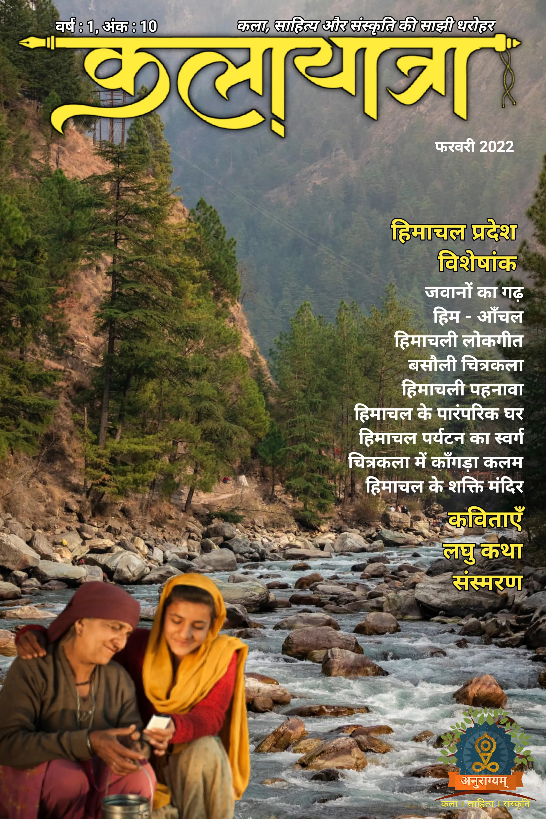 Edition 10