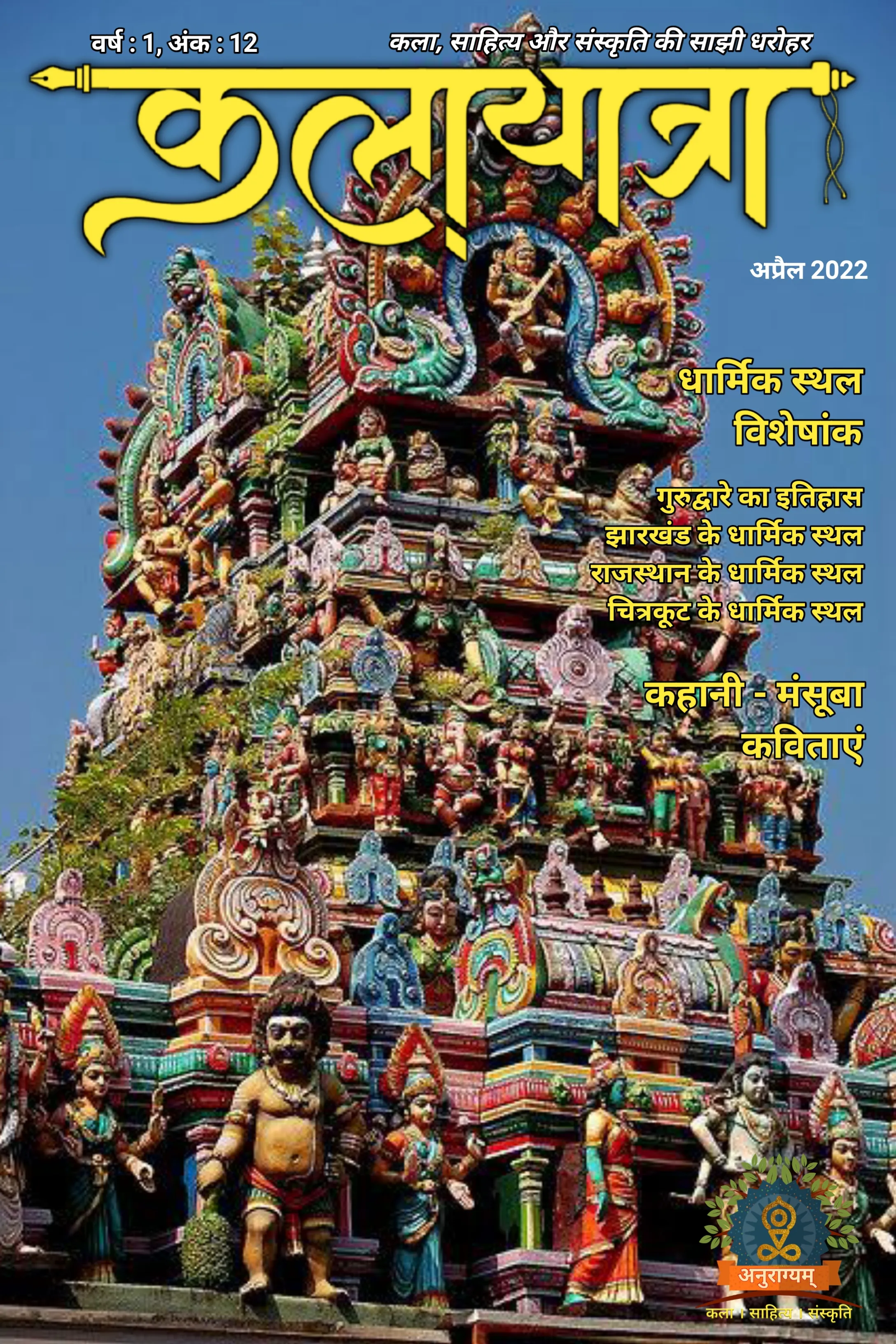 Edition 12