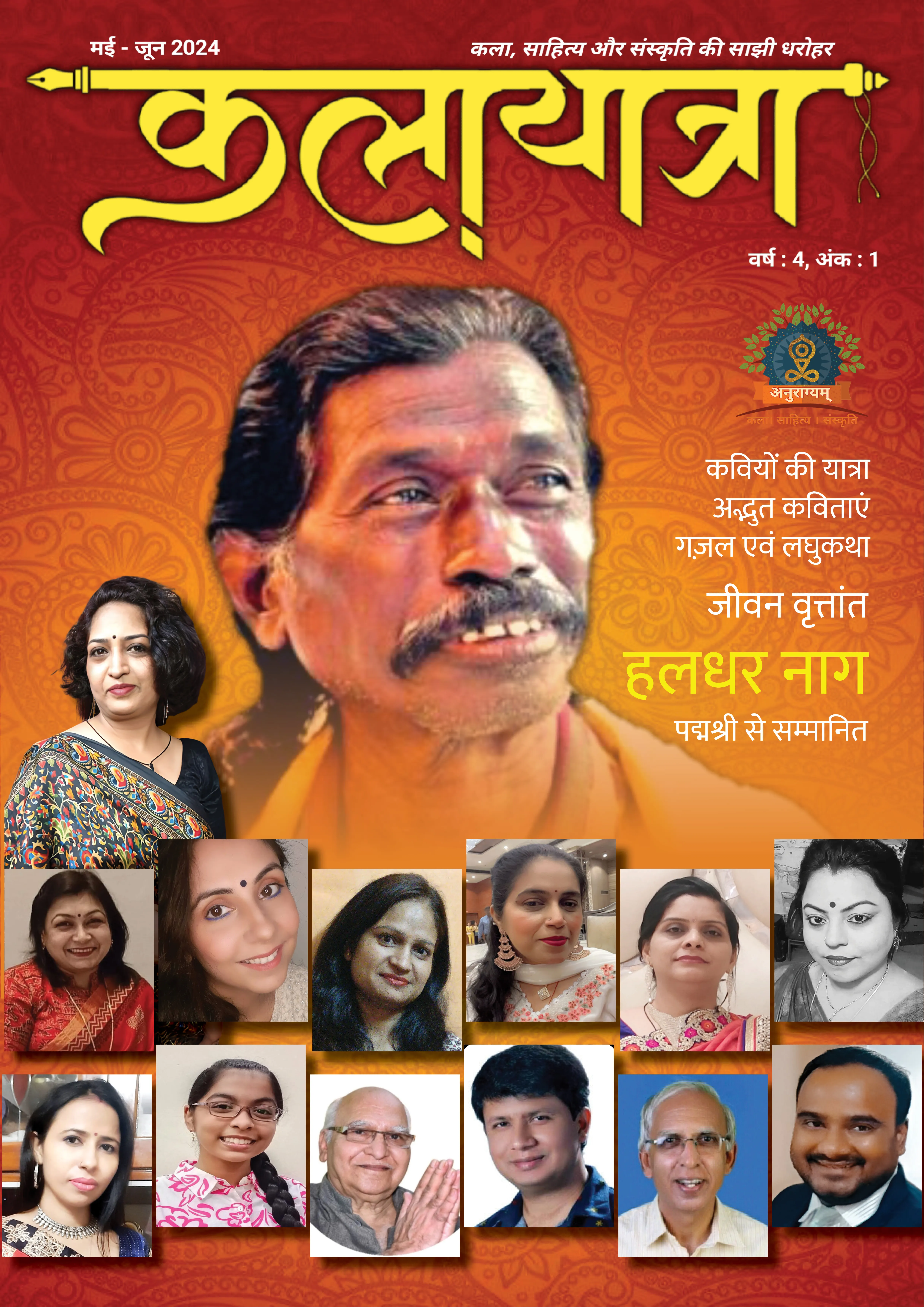 Edition 25