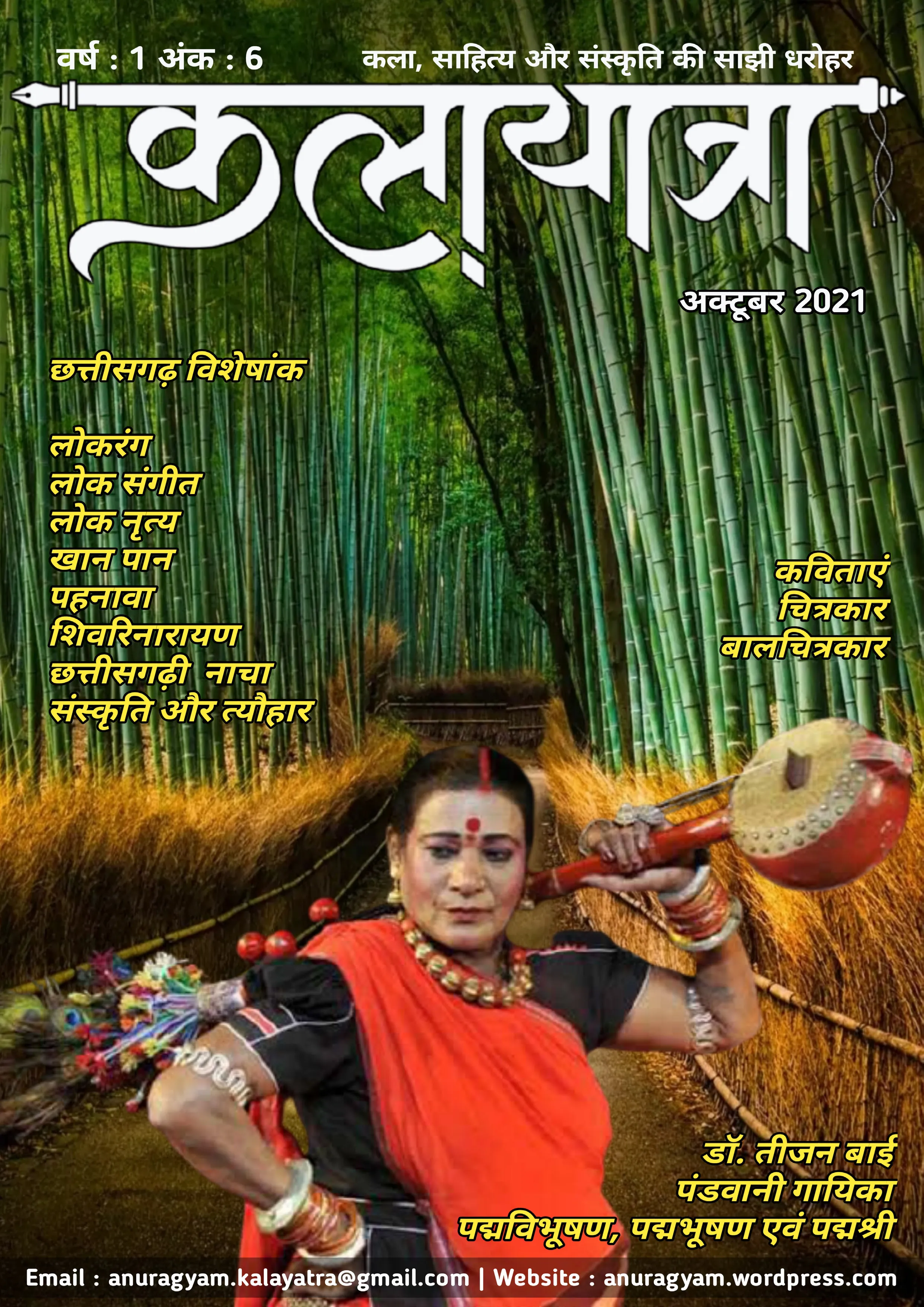 Edition 6