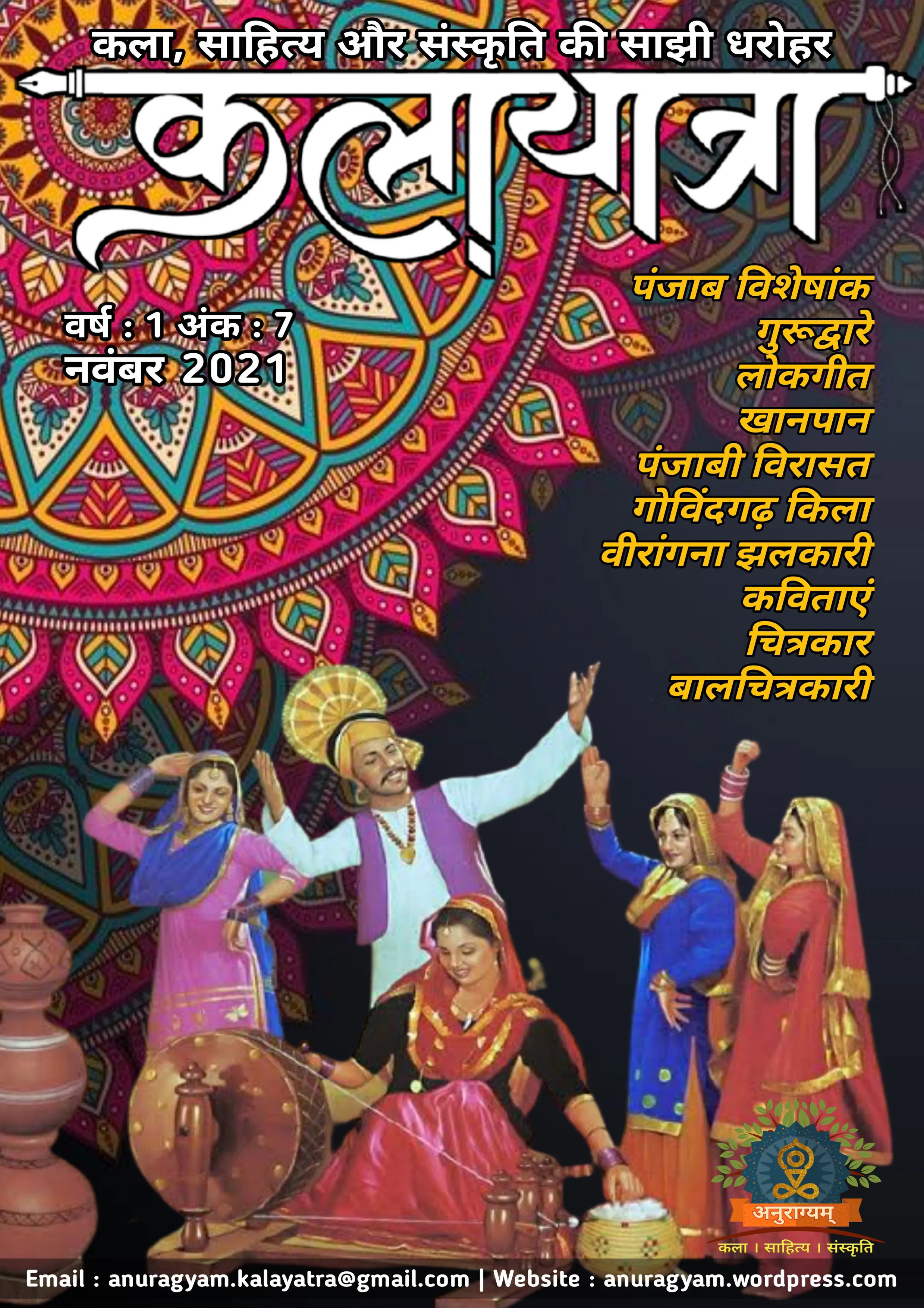 Edition 7