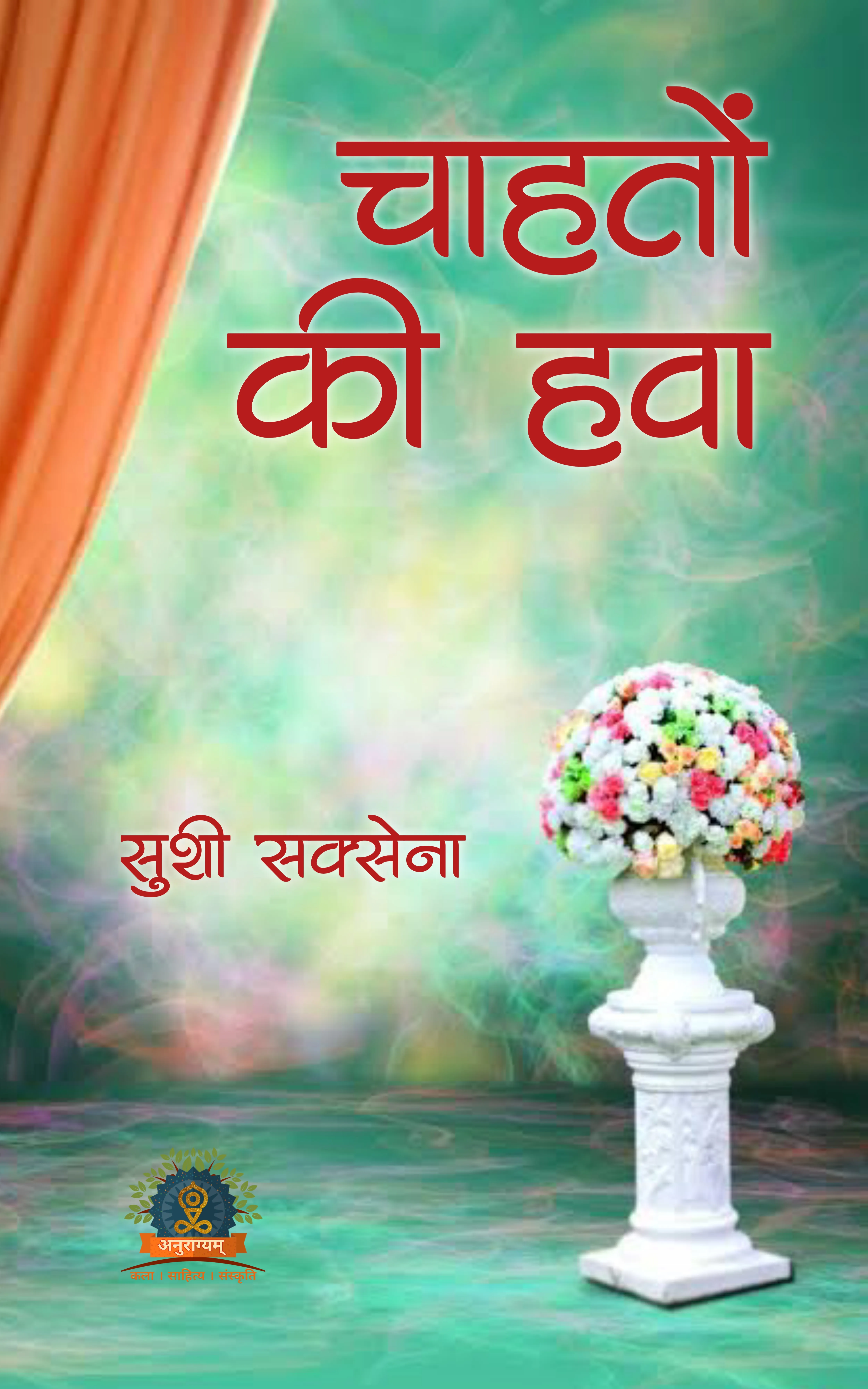 Chahaton ki Hawa