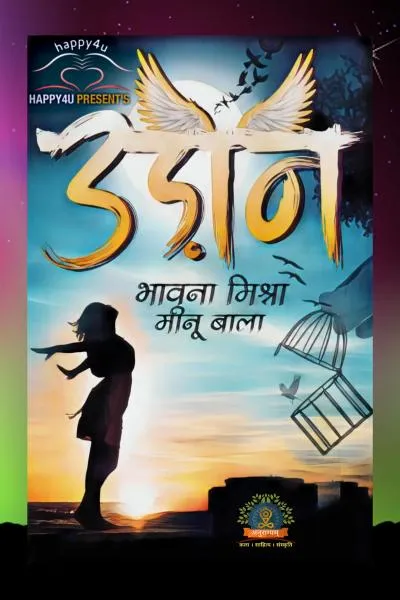 Uddan